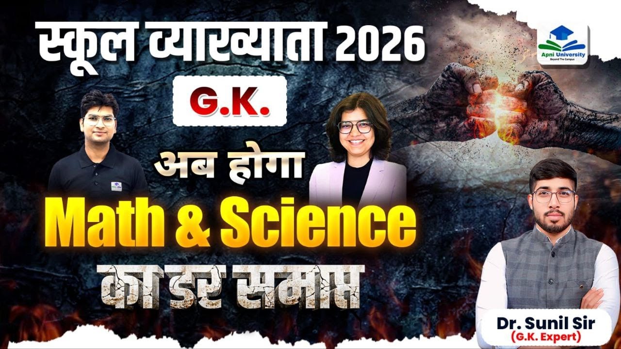 RPSC 1st Grade GK Demo Class | 1st Grade Maths | 1st Grade GK 120 Marks Target | 1st Grade GK