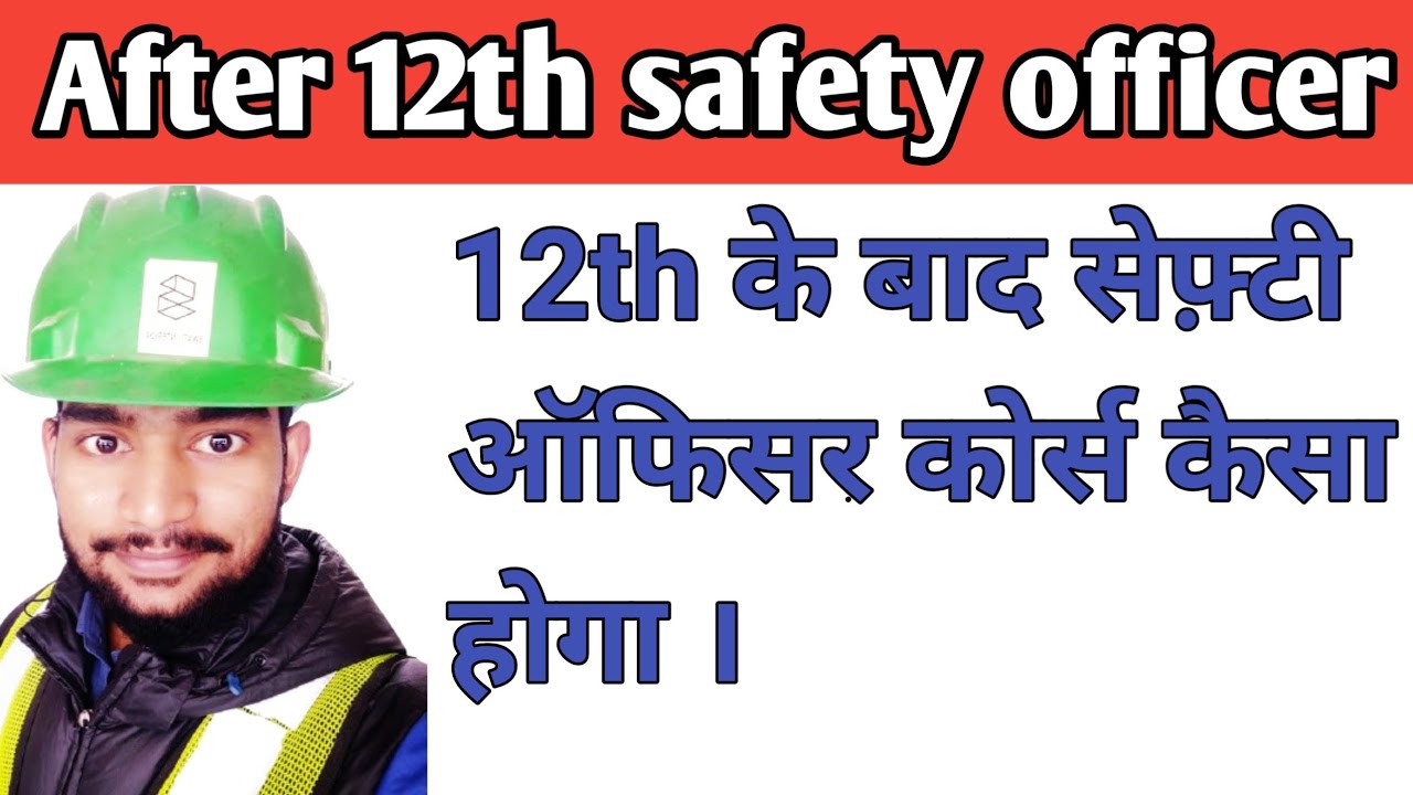 After 12th safety officer course ! 12th ke bad safety officer course ! safety officer course