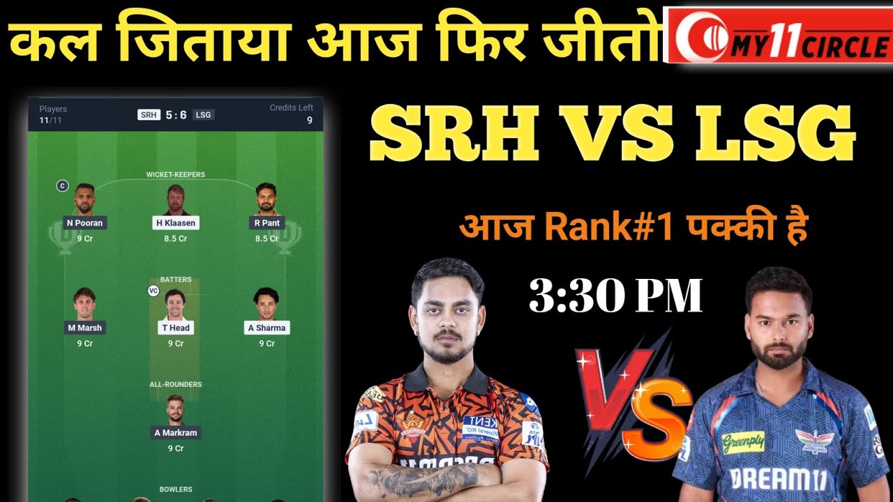 my11 circle team today | my11 circle me team kese banaye | my11 circle today team