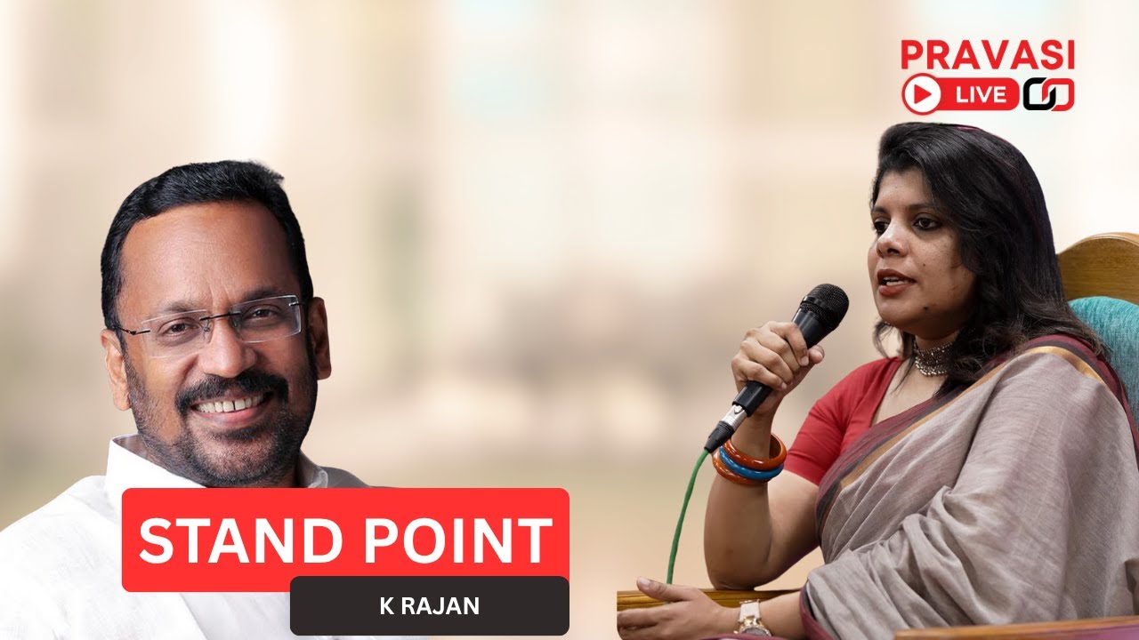 Stand point Interview with Minister K Rajan part 1