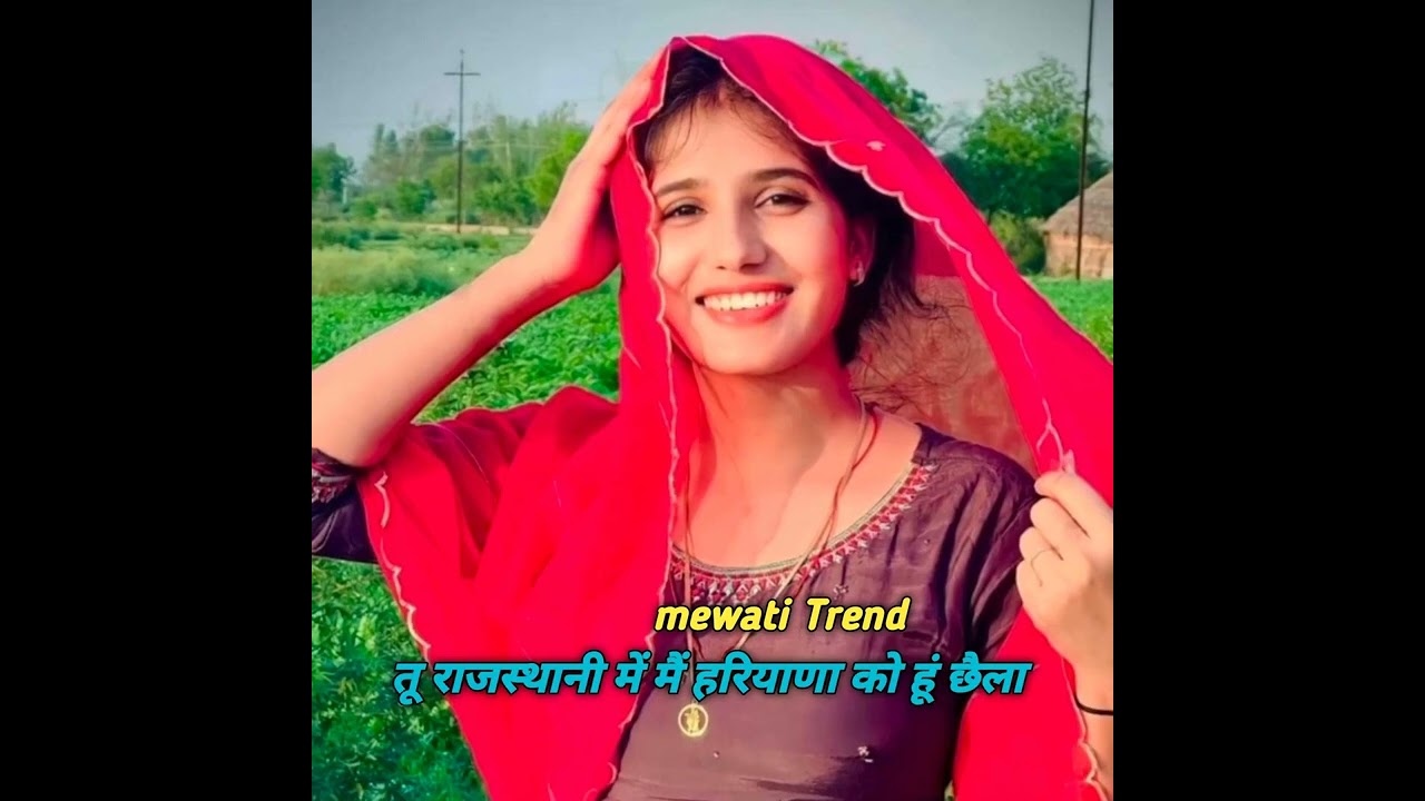 तु राजस्थानी छोरी। मै हरियाणा का छोरा Mewati song Singer mubin