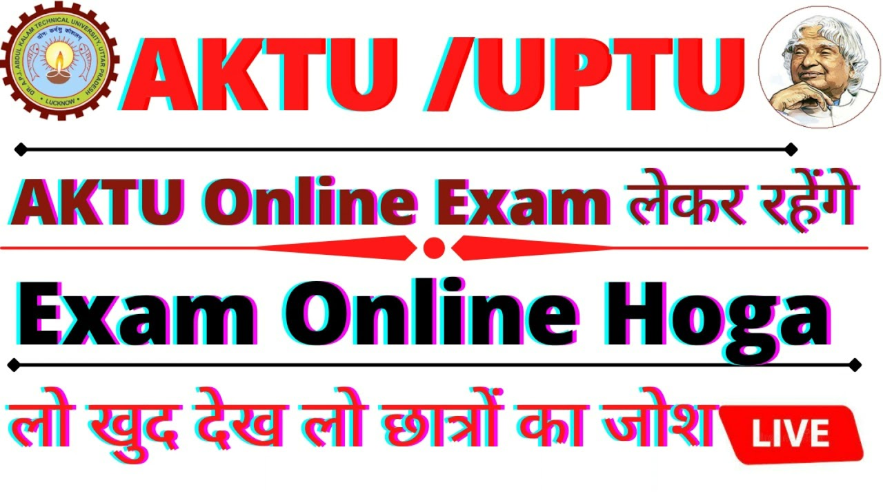 Aktu online exam news today !! aktu news today Aktu lucknow Protest live !!@AtishInfoTech