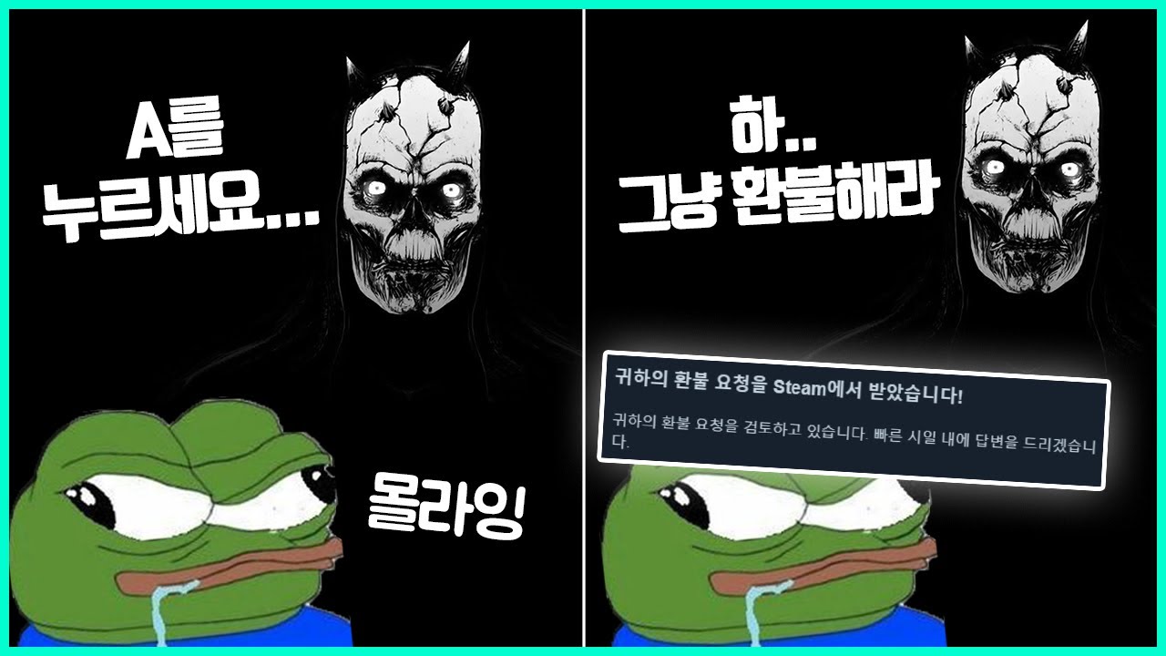 게임에서 플레이어가 상상이상으로 멍청하면 생기는 일들