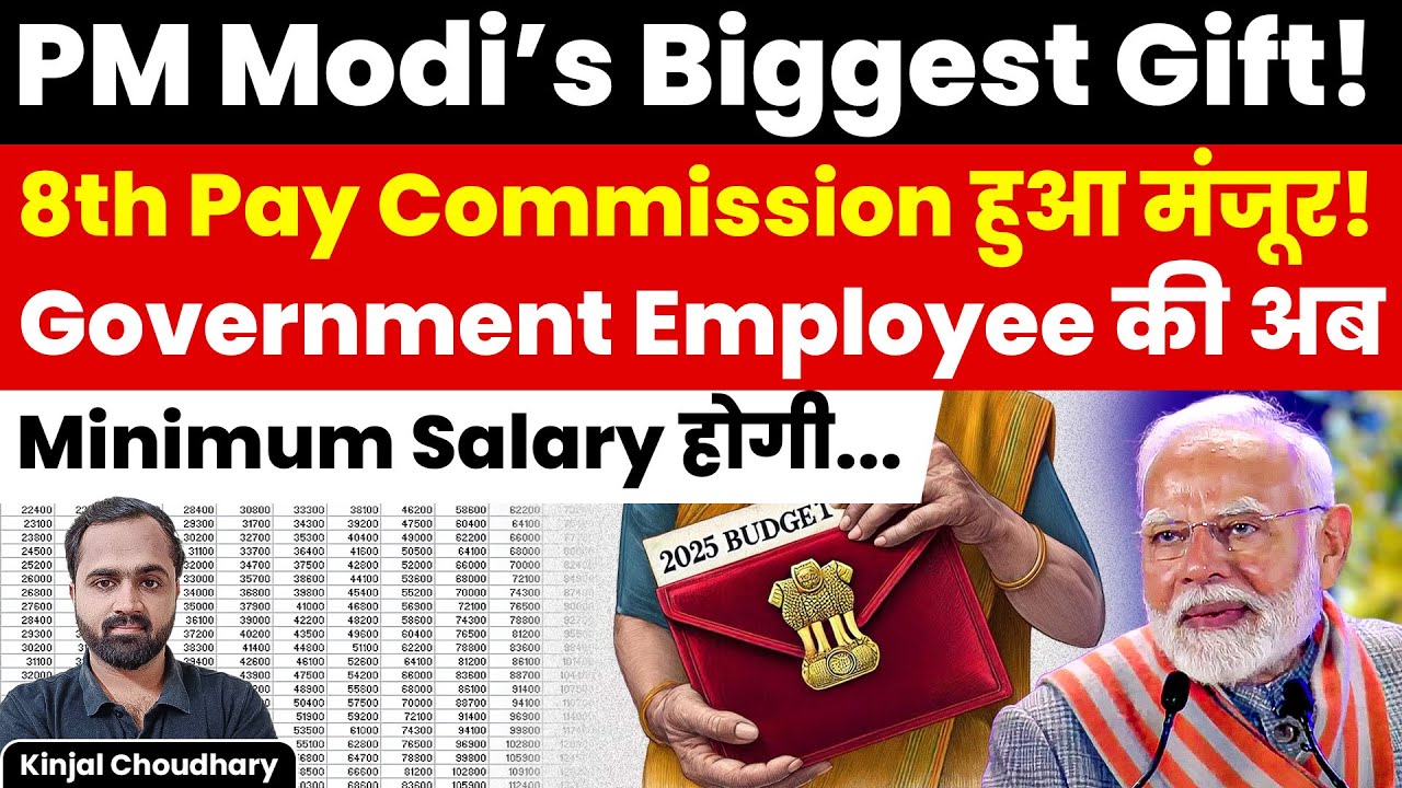 8th Central Pay Commission Approved! Jackpot For Government Employees! Kinjal
