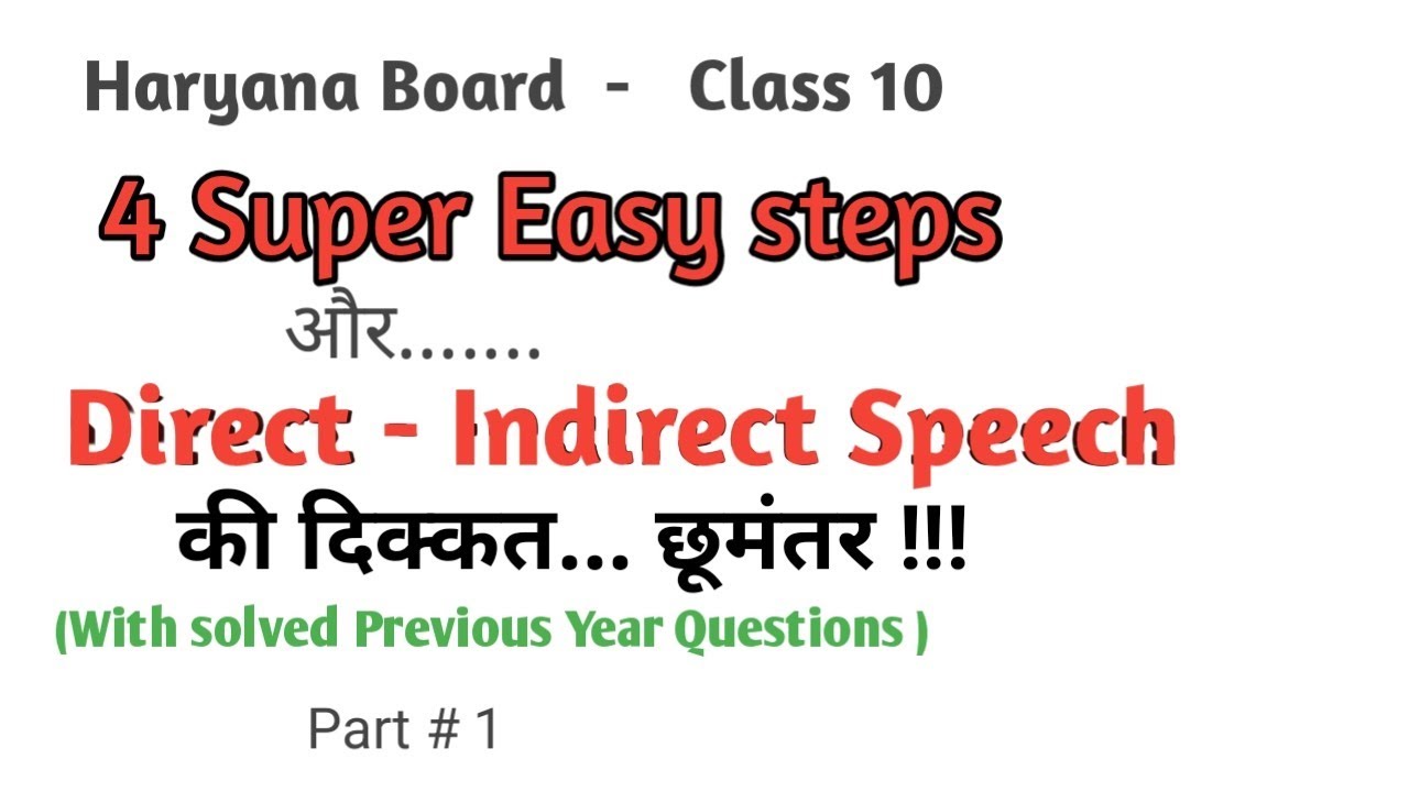 Reported speech class 10 l Haryana Board 10 l HBSE Previous Year Question paper l Narration 