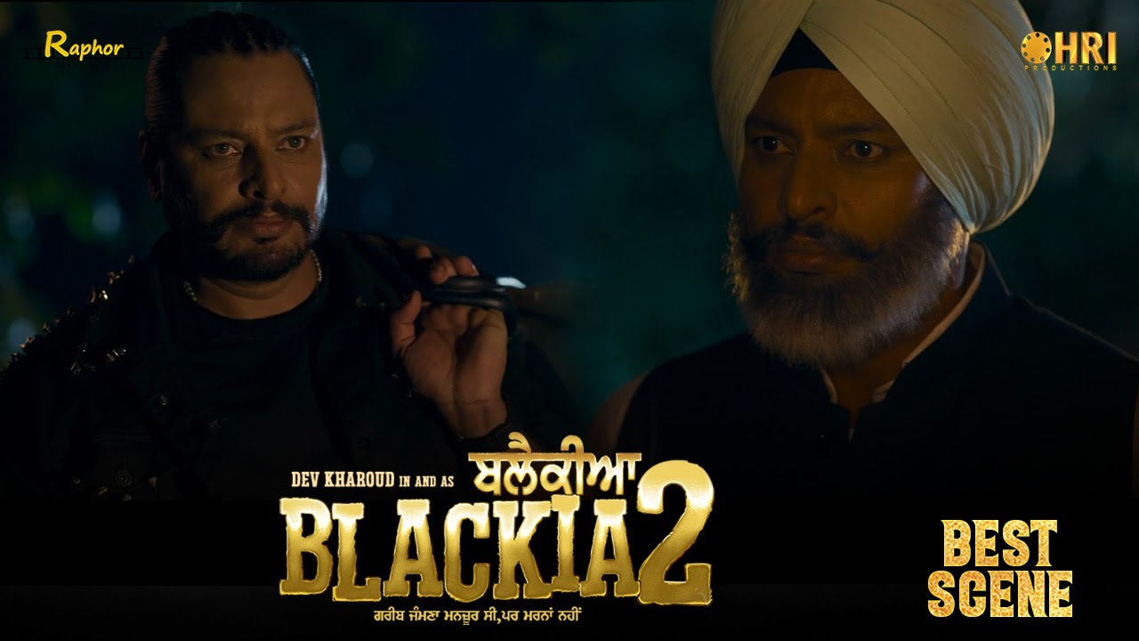 ਬਲੈਕੀਏ ਦਾ ਪੁੱਤ ਬਲੈਕੀਆ | Dev Kharoud | Blackia 2 | Japji Khaira | Best Movie Clip