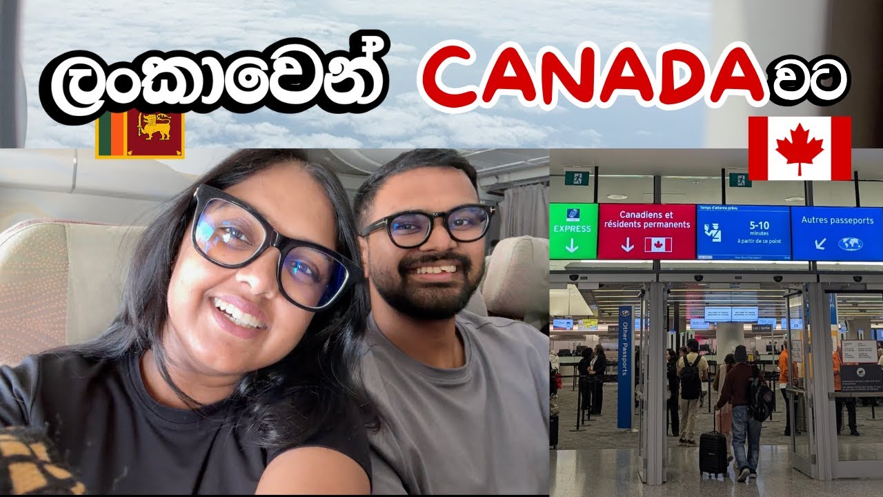 Last day in Sri Lanka 🇱🇰 | Canada යනවා 🇨🇦| Canada PR #canada #srilanka #canadapr