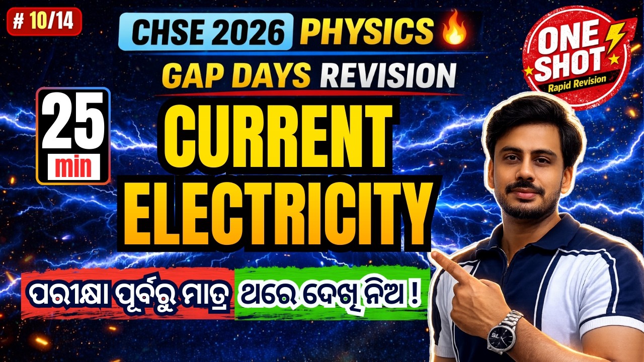Current Electricity One Shot 🔥| 25 Min Rapid Revision | CHSE 2026 Physics
