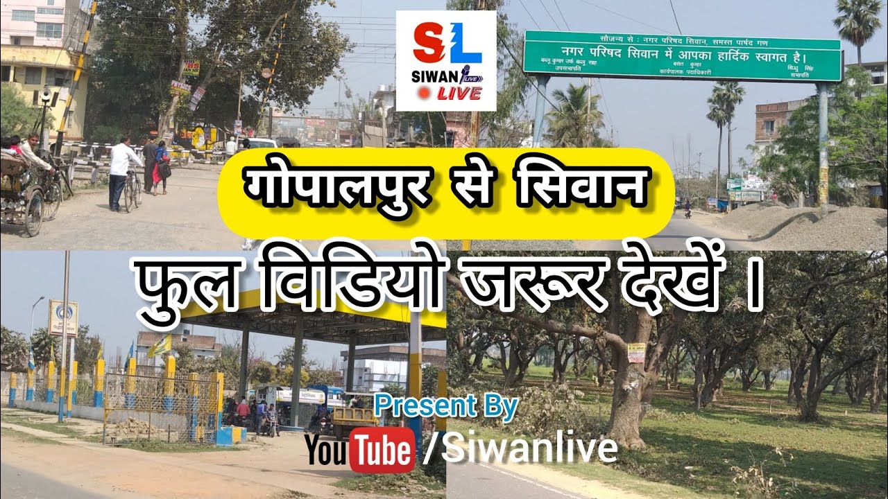 Gopalpur To Siwan | गोपालपुर से सिवान फुल विडियो | Siswan road | SH89 | Siwanlive | Travelling video