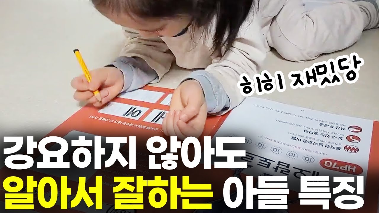 아들이 이런 기질일 경우 훈육 소용 없습니다 [최민준]