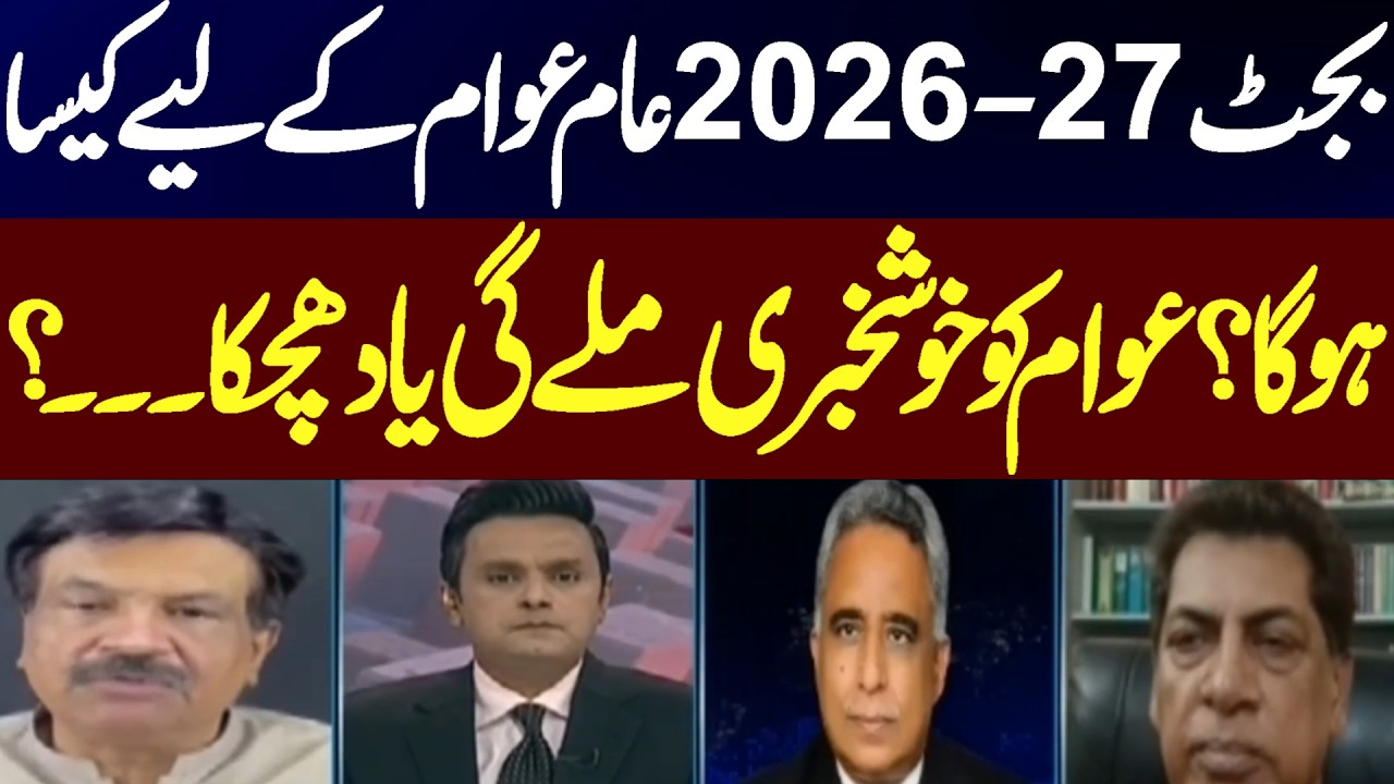 Budget 2026-27: Good News or a Big Shock for the Public? | Debate
