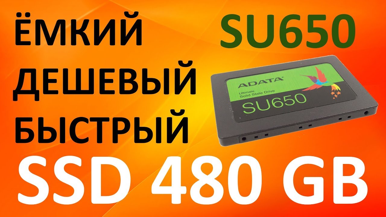 SSD диск ADATA 2.5
