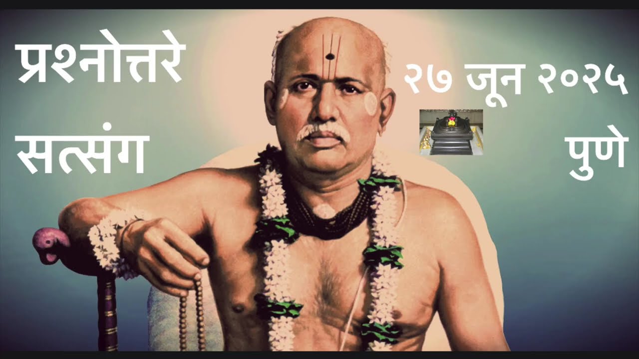 संभ्रमात असताना अनुग्रह घेऊ नये. वैखरीने नाम घेताना शांत वाटते पण मनात घेताना अशांतता येते. असे का?