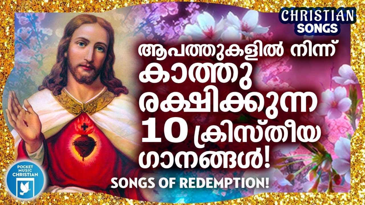 Christian Superhit Songs | MG Sreekumar | Christian Devotional Songs Malayalam | Joji Johns
