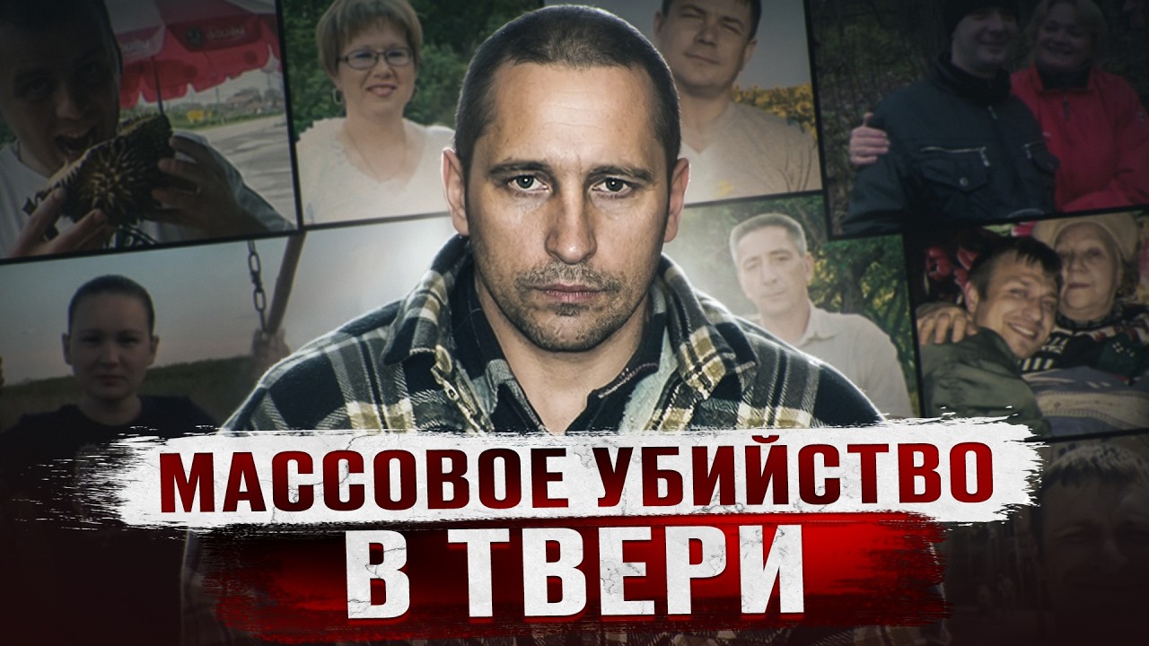 ОН НЕ ПОЖАЛЕЛ НИКОГО - 9 TPУПOB В ОДНОМ ДОМЕ | Дело Сергея Егорова из Редкино