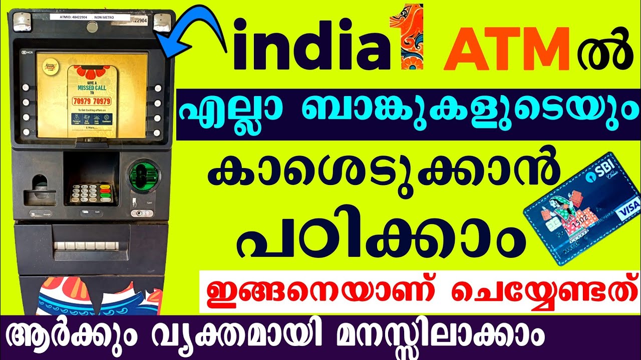 How to withdraw money from India1 ATM malayalam l India 1 ATM cash withdrawal malayalam