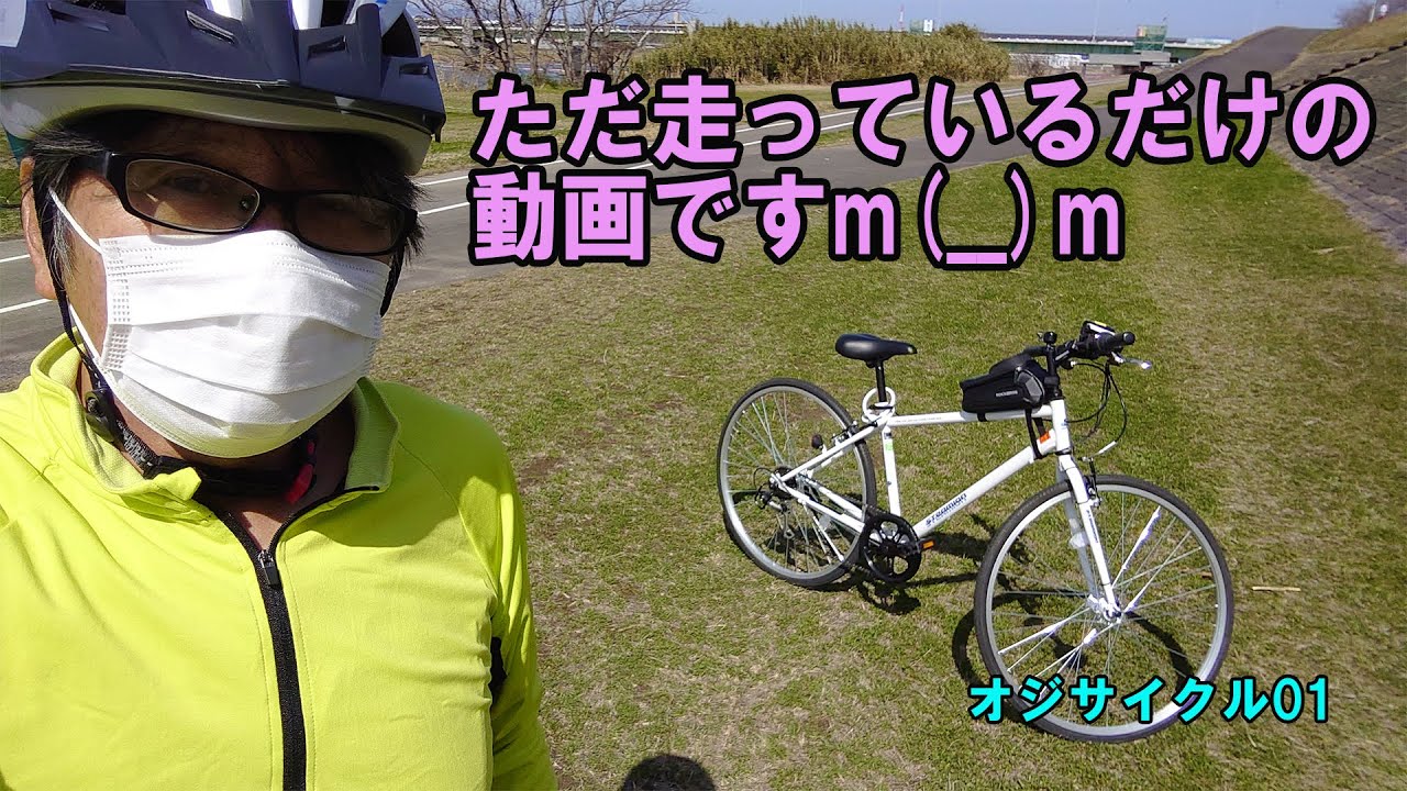 【オジサイクル01】スティーミオン号で街なかを走ってみた！