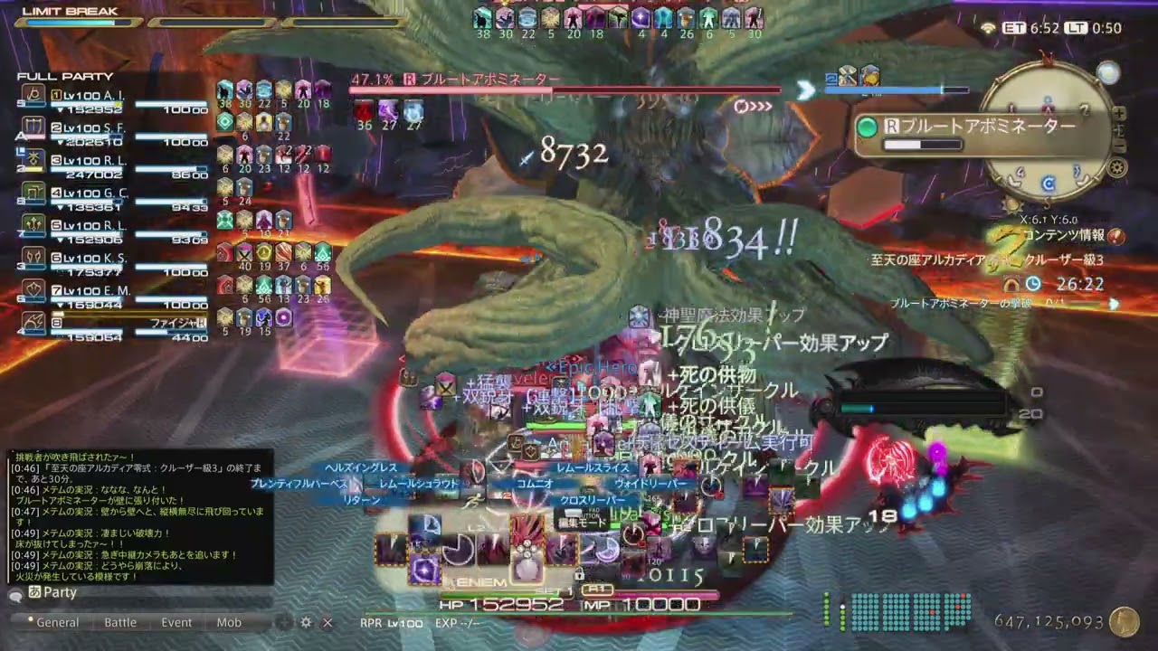 【FF14】アルカディア零式 クルーザー級3層 D2リーパー視点 さり式
