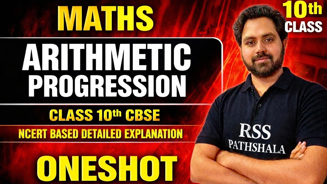 “Arithmetic Progression ka Game Over 🔥 | Class 10th Maths”