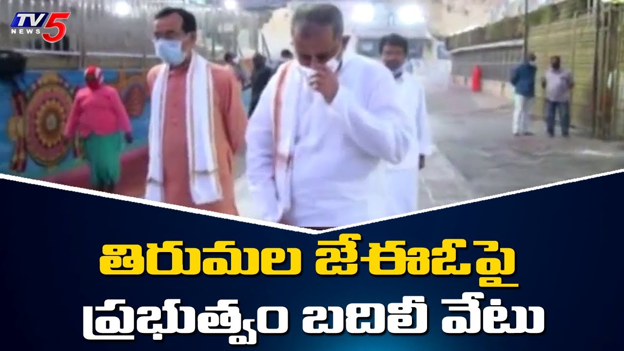 Government Transfers to Thirumala JEO Basant Kumar | TV5 News