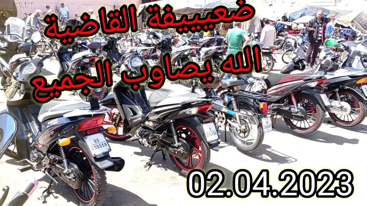 ✨السوق خاوي⚡ و السلعة ماكاينا ...الله يدير التاويل ديال الخير... سوق سيدي يوسف أݣادير 02.04.2023