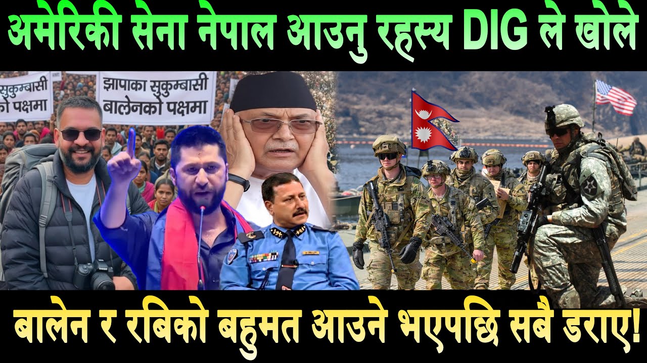 अमेरिकी सेना नेपाल आउनुको रहस्य DIG ले नै खोलिदिए। रबि र बालेनले बहुमतको सरकार बनाउँदै, भ्रष्ट जेलमा
