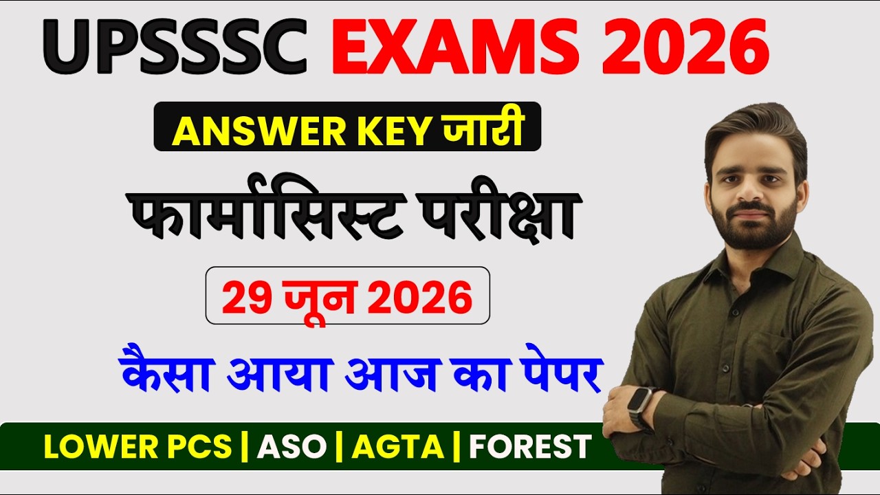 UPSSSC PHARMACIST ANSWER KEY OUT, LOWER PCS COMPUTER CLASS. AGTA COMPUTER CLASS, UPSSSC COMPUTER