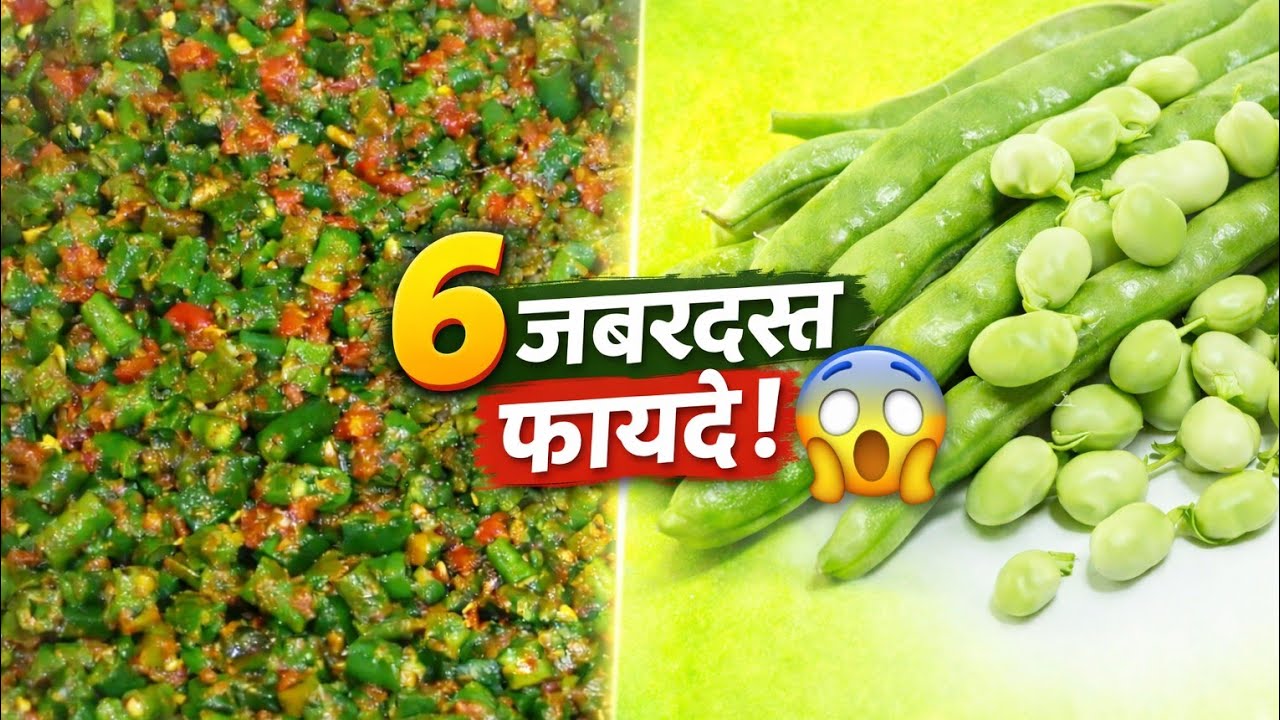  👉 🫘 Fresh Beans खाओ और पाओ 6 जबरदस्त फायदे! 😱 | Green Beans Recipe & Benefits