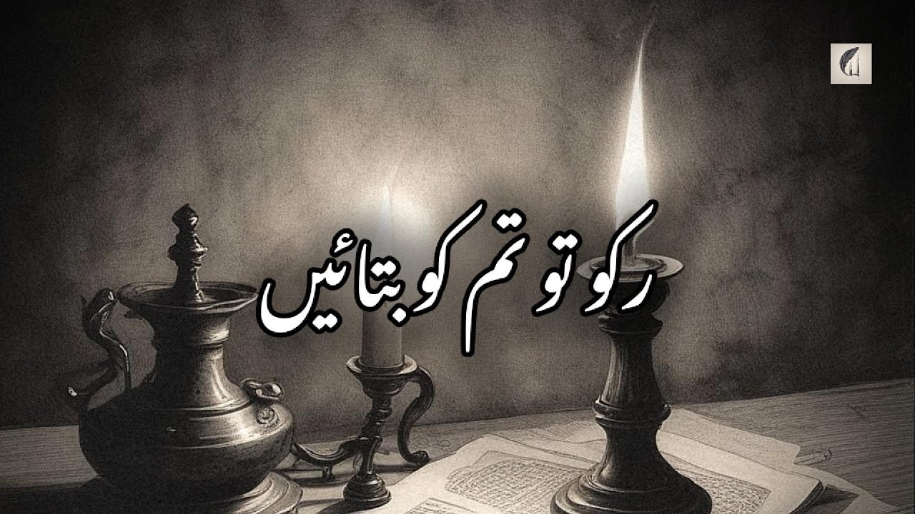 Wo itnay naazuk hen — Emotional Urdu Poetry | Heart Touching Sad Shayari | Maqrooz e Ishq