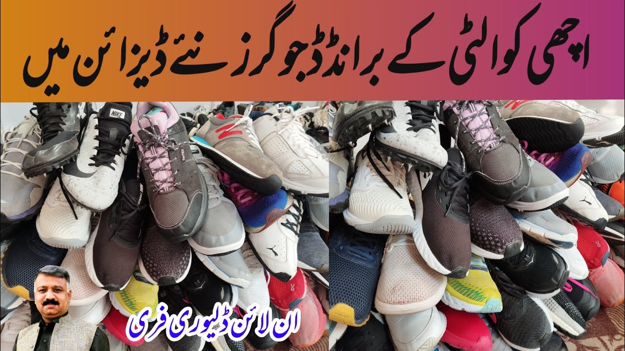 Good Quality Branded Jogger| Second hand Jogger | Leather Footwear| Used Jogger |Used Shoes| Joggers