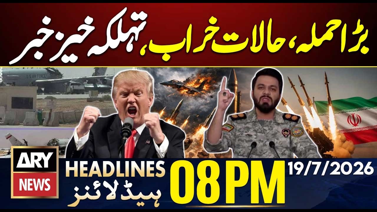 US Iran War Live | Iran Retaliatory Strikes After U.S Attack | ARY News 8PM Headlines| 19 July 26