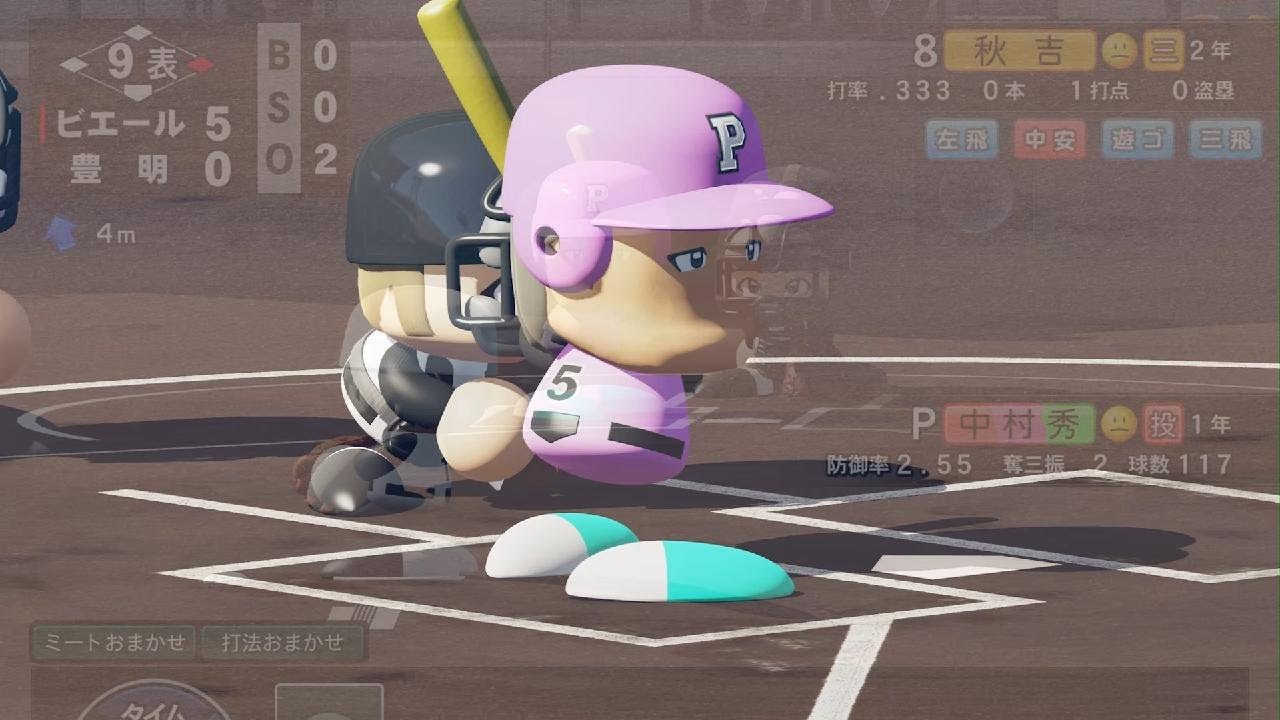 eBASEBALLパワフルプロ野球2022