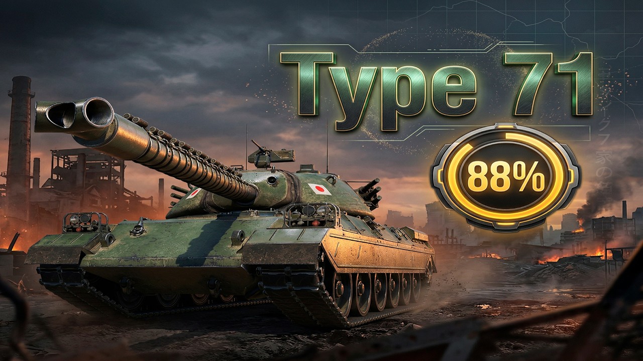 Мир Танков:Type 71 берем отметки начала 88%  ОЧЕНЬ СЛАБЫЙ ТУНК