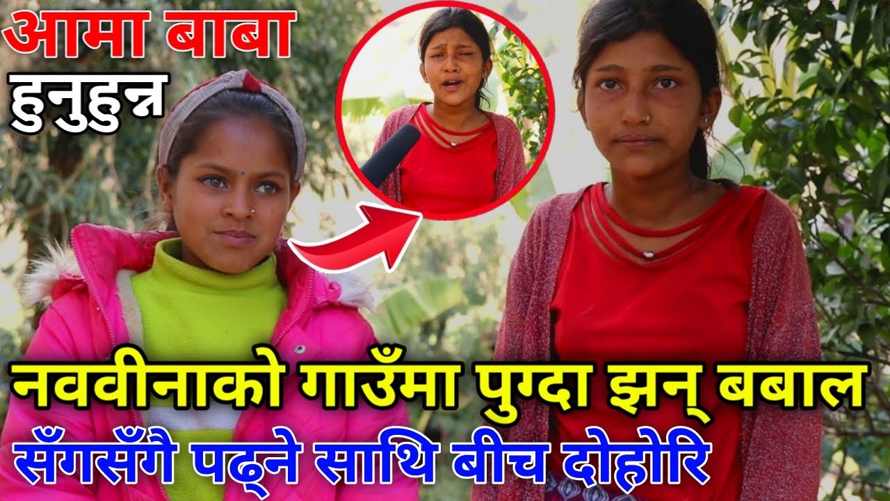 Nabina KC Live Dohori नवीना के सि ले धेरैदिन पछि यसरी दोहोरि गाईन सँगसँगै पढ्ने सथिको यस्तो कला 2021