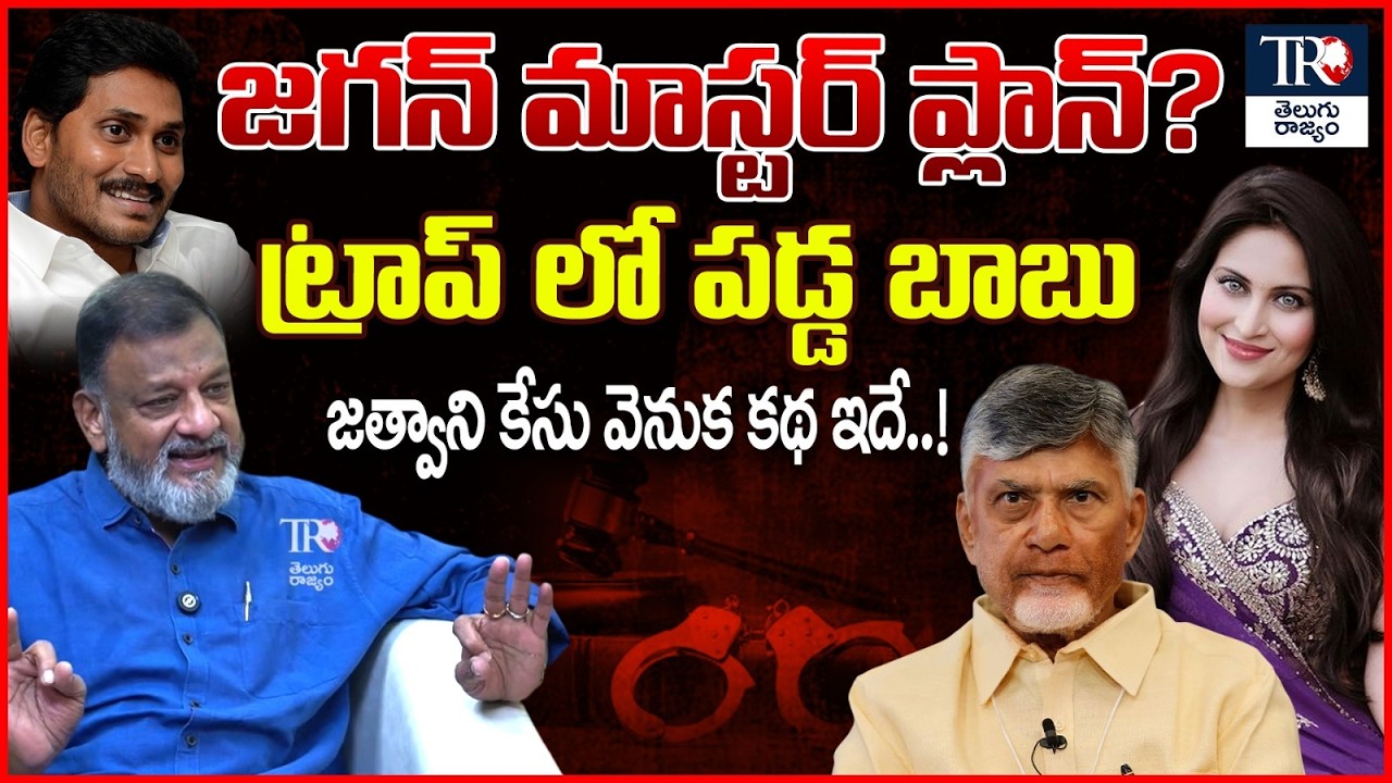 Kadambari Jatwani Case Update: KS Prasad Analysis On CID Files Chargesheet On Kadambari Jethwani
