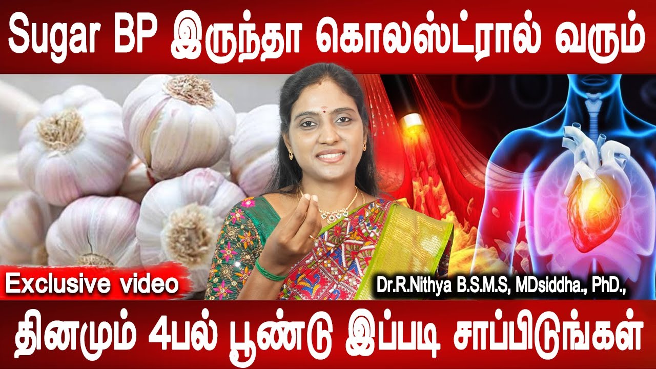 கெட்ட கொலஸ்ட்ரால் சர்ருன்னு குறையும் | Cholestrol control homeremedies | Healthtips | Mrladies