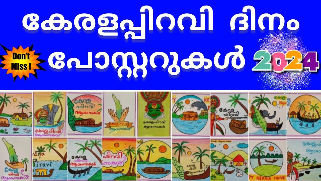 Kerala Piravi Poster ideas 2024 | Kerala Piravi Posters | Kerala Piravi Drawing ideas 2024