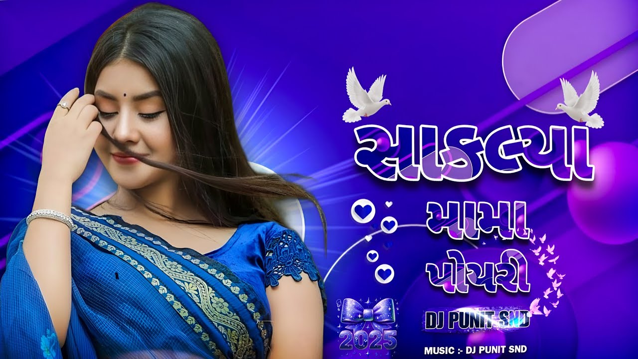 SAKLYA MAMA POYRI l NEW 2025 TRENDING I ADIWASI SONG I DJ PUNIT SND I #pdjsinada#adiwasisong