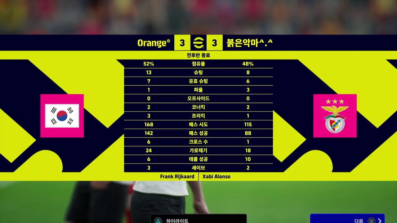 오렌지 - 이풋볼 26 - gta5 , eFootball 2026 코옵, GTA5 Online