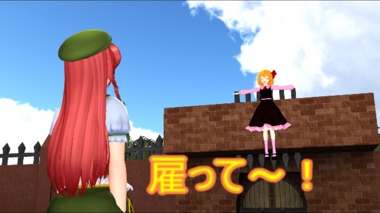 【東方MMD】 　ルーミアの就職活動　【Touhou】