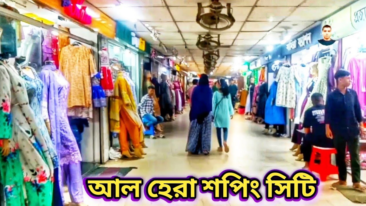 সস্তায় ঈদের কাপড় বিক্রি২০২৬ । আল হেরা শপিং সিটি, বিশ্বনাথ সিলেট 