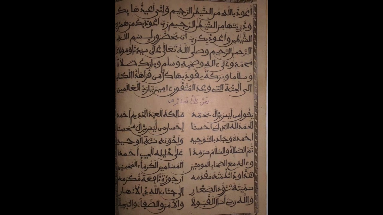 TAZAWUDU SIKHAR part1