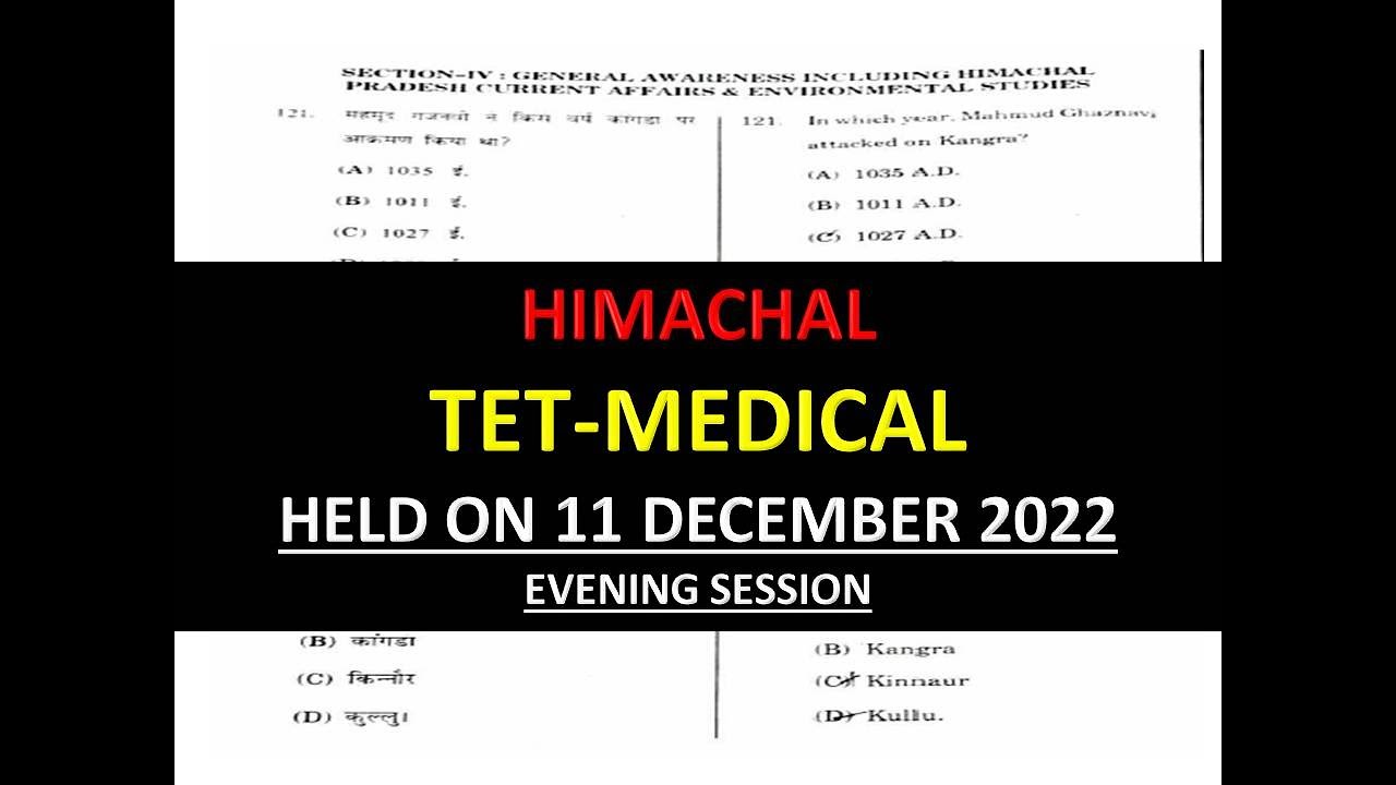 HP TET MEDICAL DECEMBER 2022 SOLVED PAPER || HP TETMEDICAL 2022 ANSWER KEY