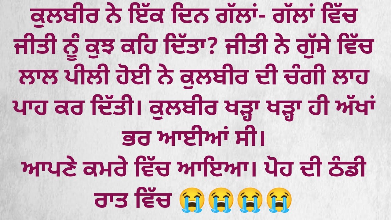 ਪਿੰਡ ਦਾ ਮੋਹ। ਪੰਜਾਬੀ ਕਹਾਣੀਆਂ। punjabi kahaniyan । story time । punjabi story time । @sumode