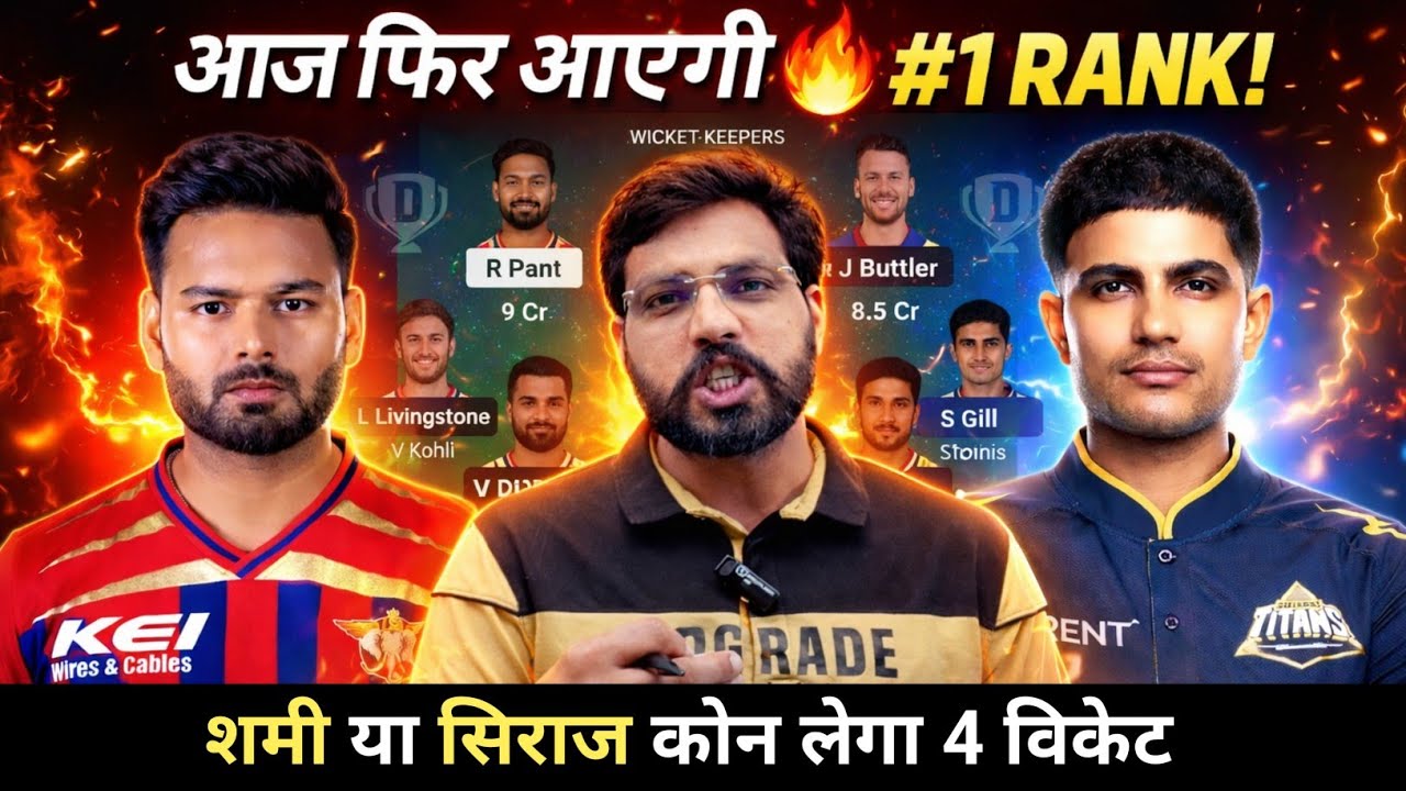 DC vs GT Dream11 Team Prediction || Gujarat Titans vs Delhi Capitals Dream11 Team Prediction ||