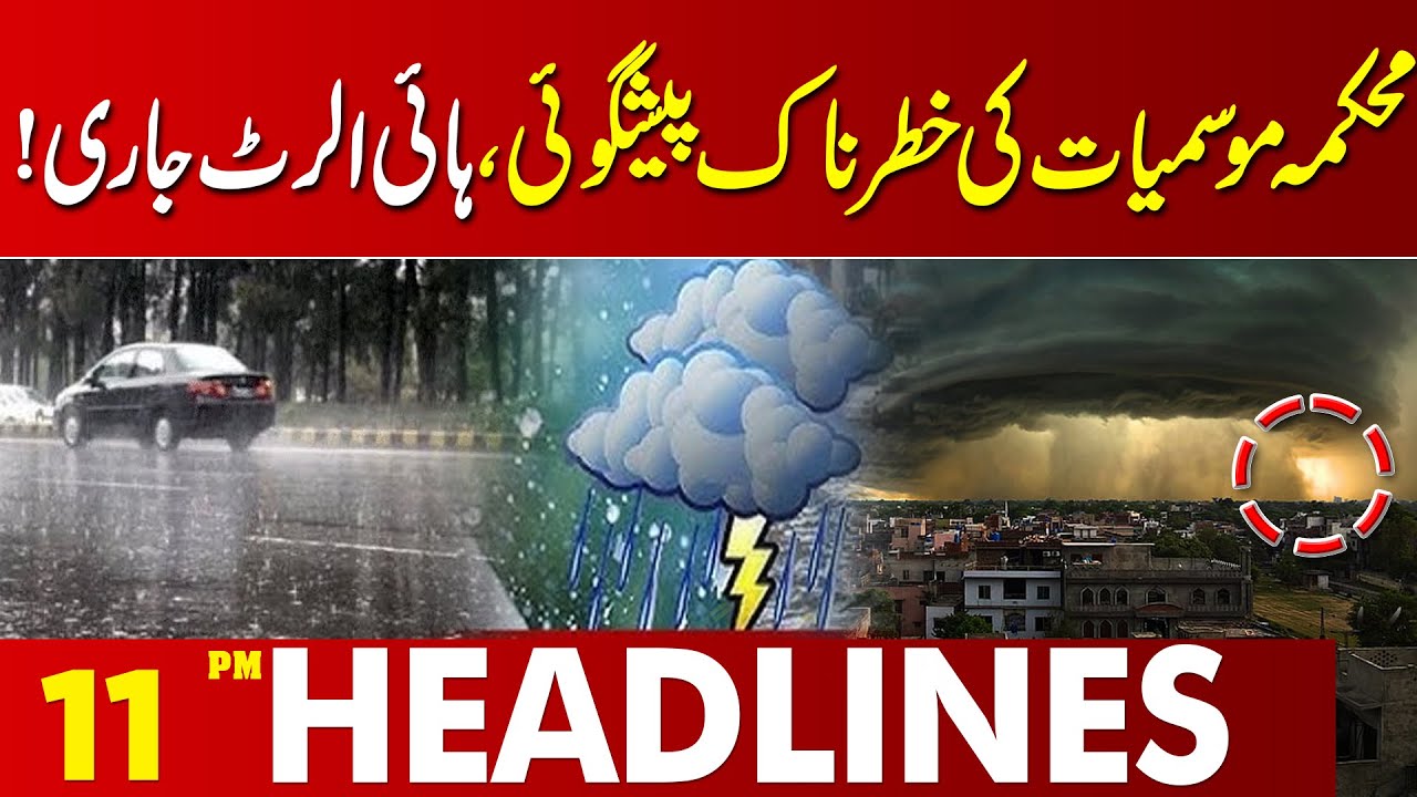 Heavy Rain | Met Department Issues Dangerous Forecast, High Alert Declared | 11PM Headlines
