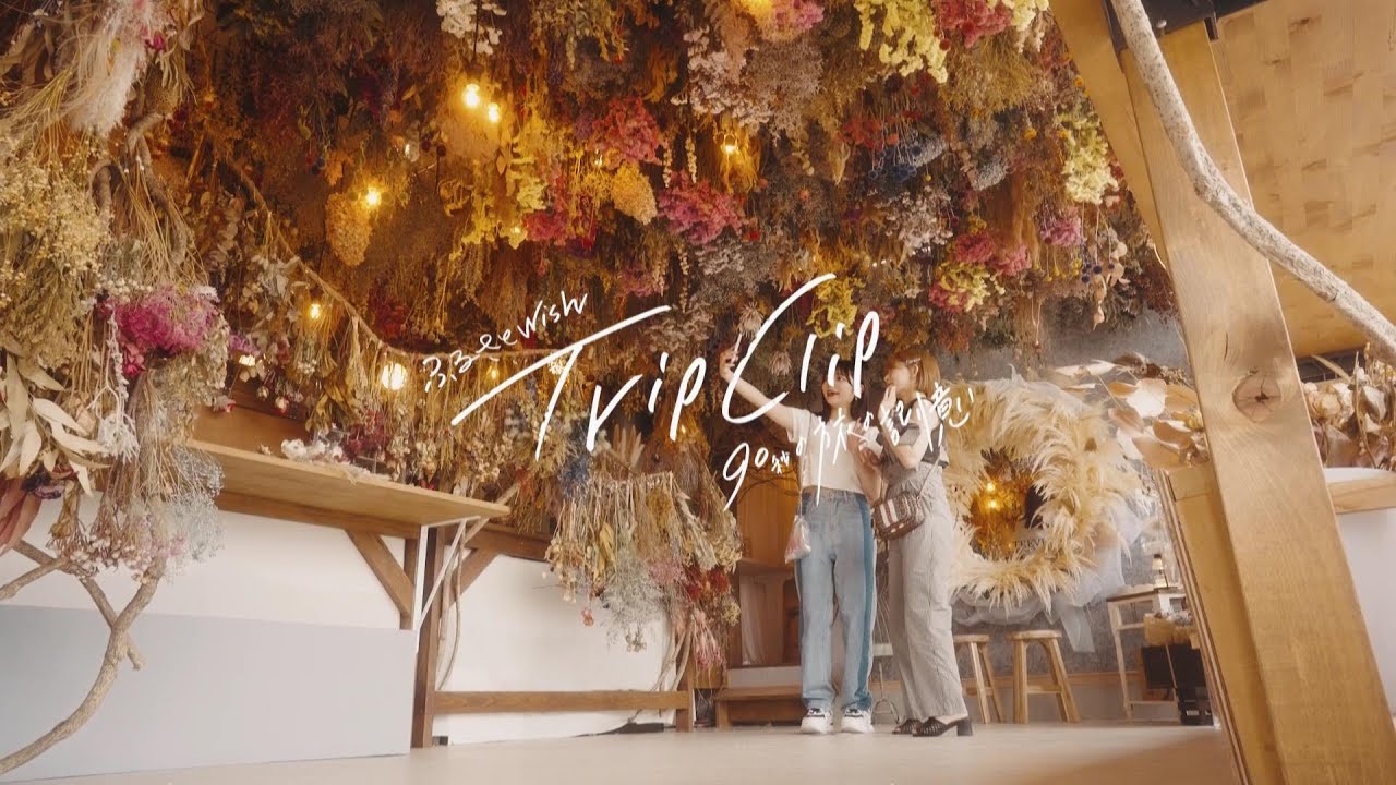 【TRIPCLIP】90秒の旅の記憶～福岡県芦屋町