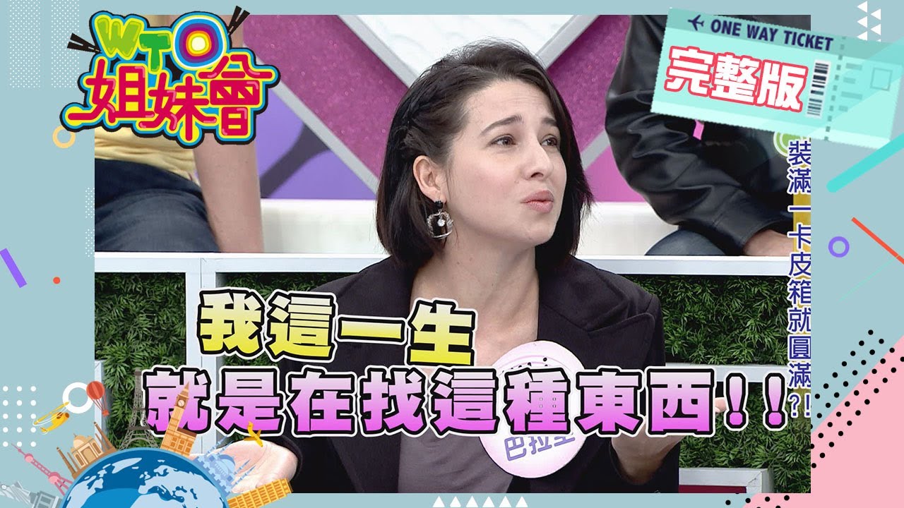 外國人畢生尋找的東西竟然在台灣?! 親友來探親必去的