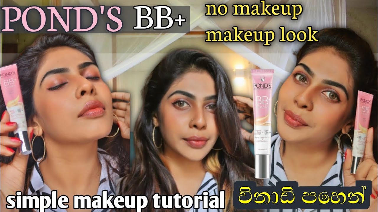 pond' s bb cream එකෙන් ඉක්මනින් එලියට යන්න දාන makeup එක| podns bb+ simple no makeup makeup look