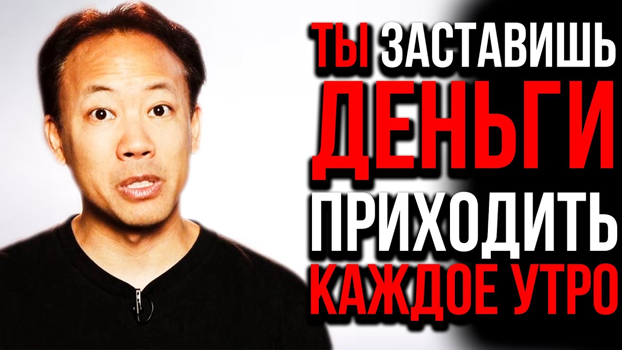 Единственные 7 Утренних Правил Которые Нужно Соблюдать Тем Кто Хочет Разбогатеть | Джим Квик